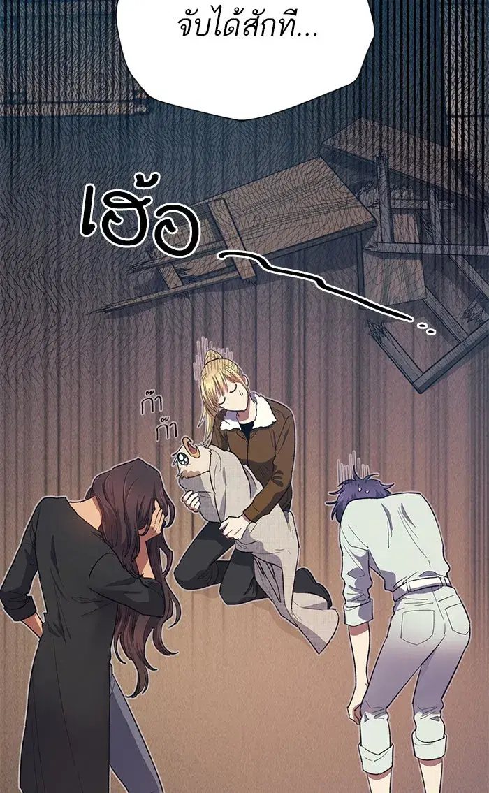 The S-Classes That I Raised (My S-Class Hunters) ตอนที่ 56 หน้า 52