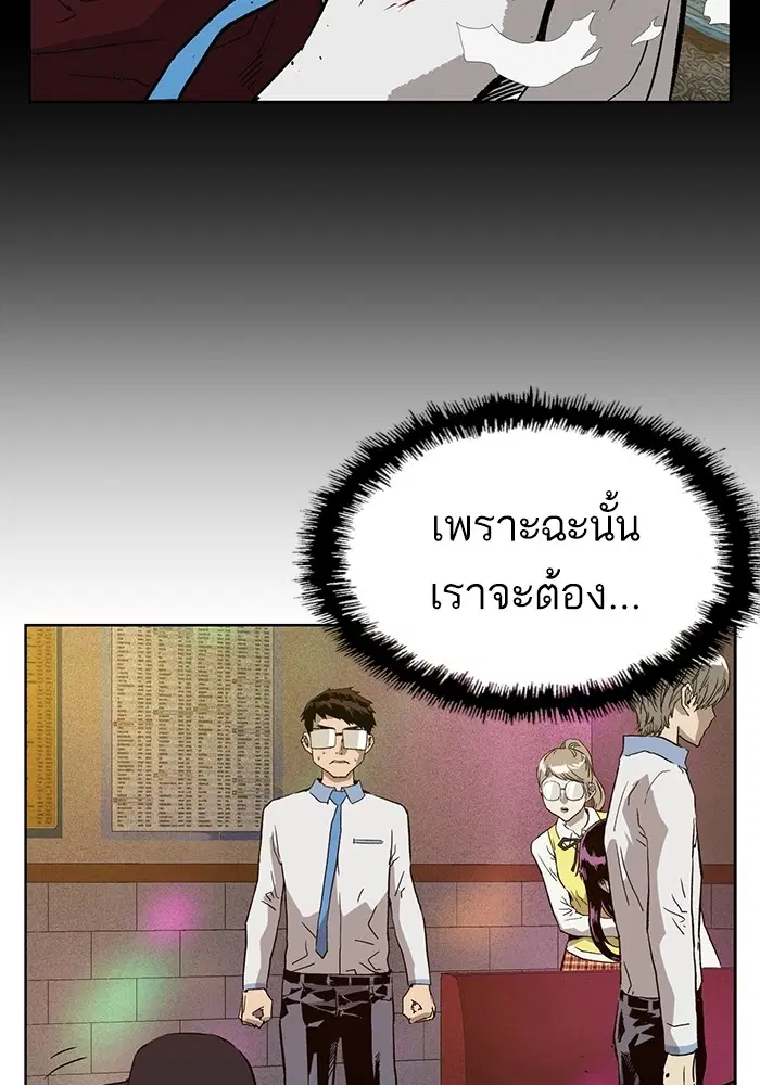 Weak Hero ตอนที่ 193 หน้า 45