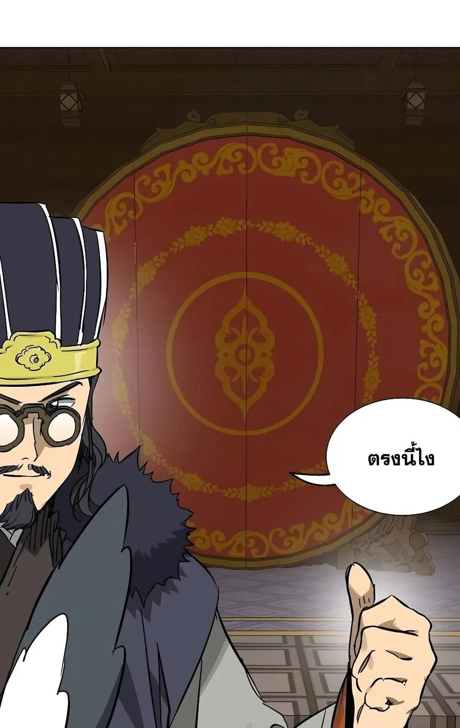 Infinite Level Up In Murim ตอนที่ 231 หน้า 71