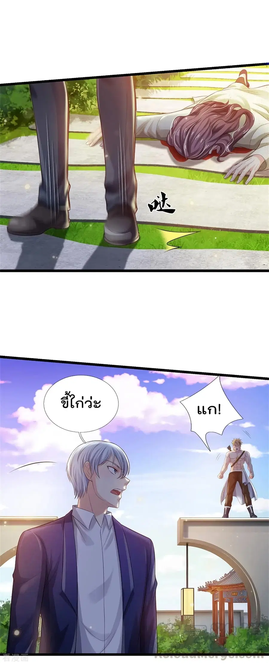 I’m the Great Immortal ตอนที่ 291 หน้า 2