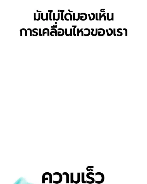 Jungle Juice ตอนที่ 23 หน้า 138