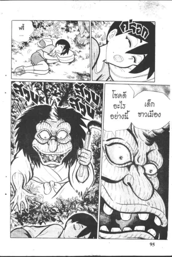 Gakkou Kaidan ตอนที่ 168 หน้า 3