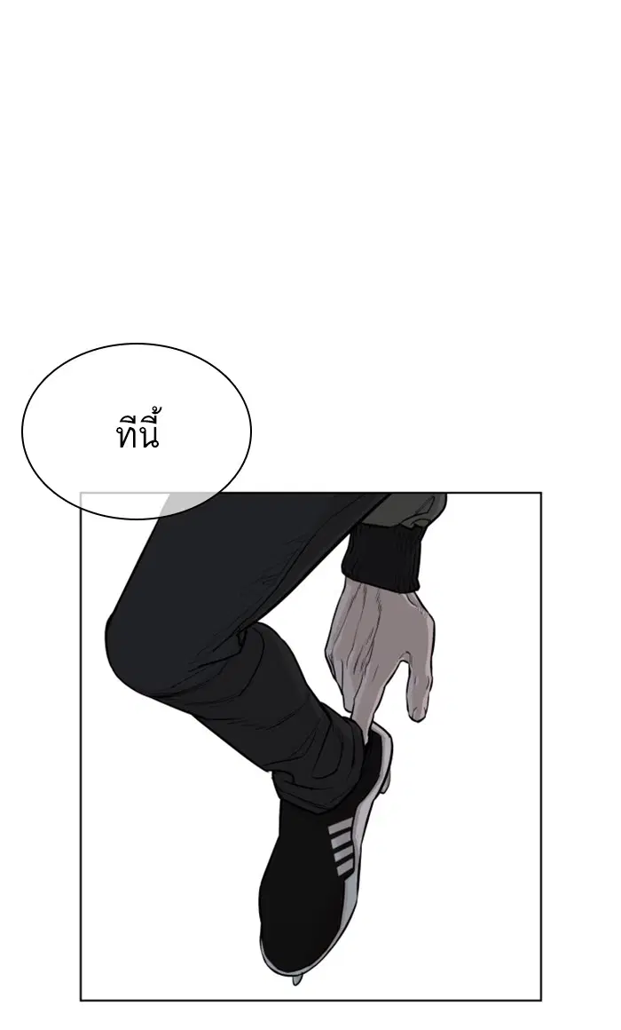 How to Fight ตอนที่ 17 หน้า 146