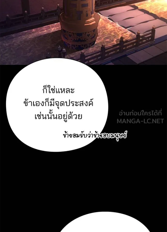 Night of the Ogre ตอนที่ 82 หน้า 72