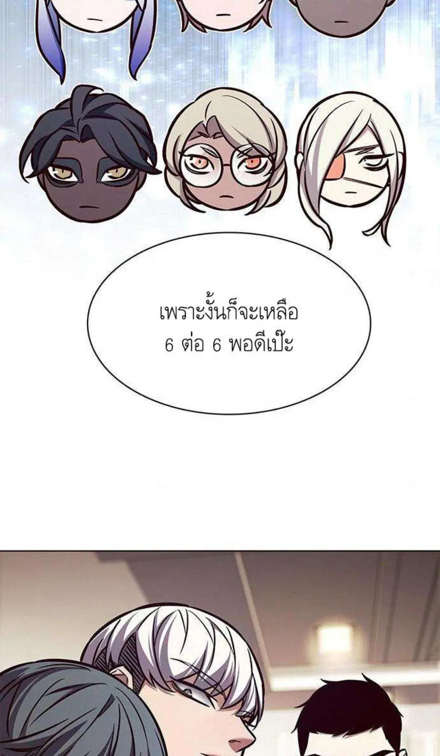 Eleceed ตอนที่ 201 หน้า 58