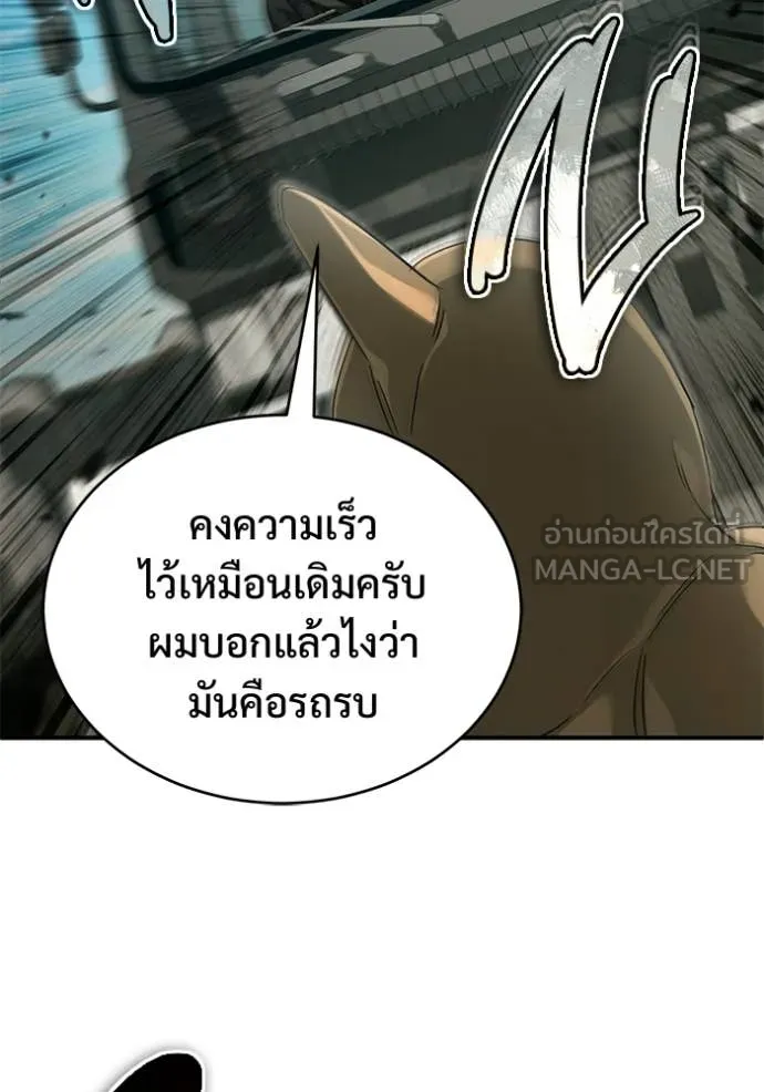 Regressor’s Life After Retirement ตอนที่ 94 หน้า 78