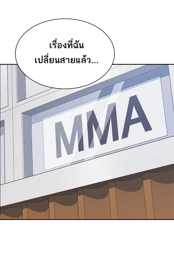 Study Group ตอนที่ 105 หน้า 110