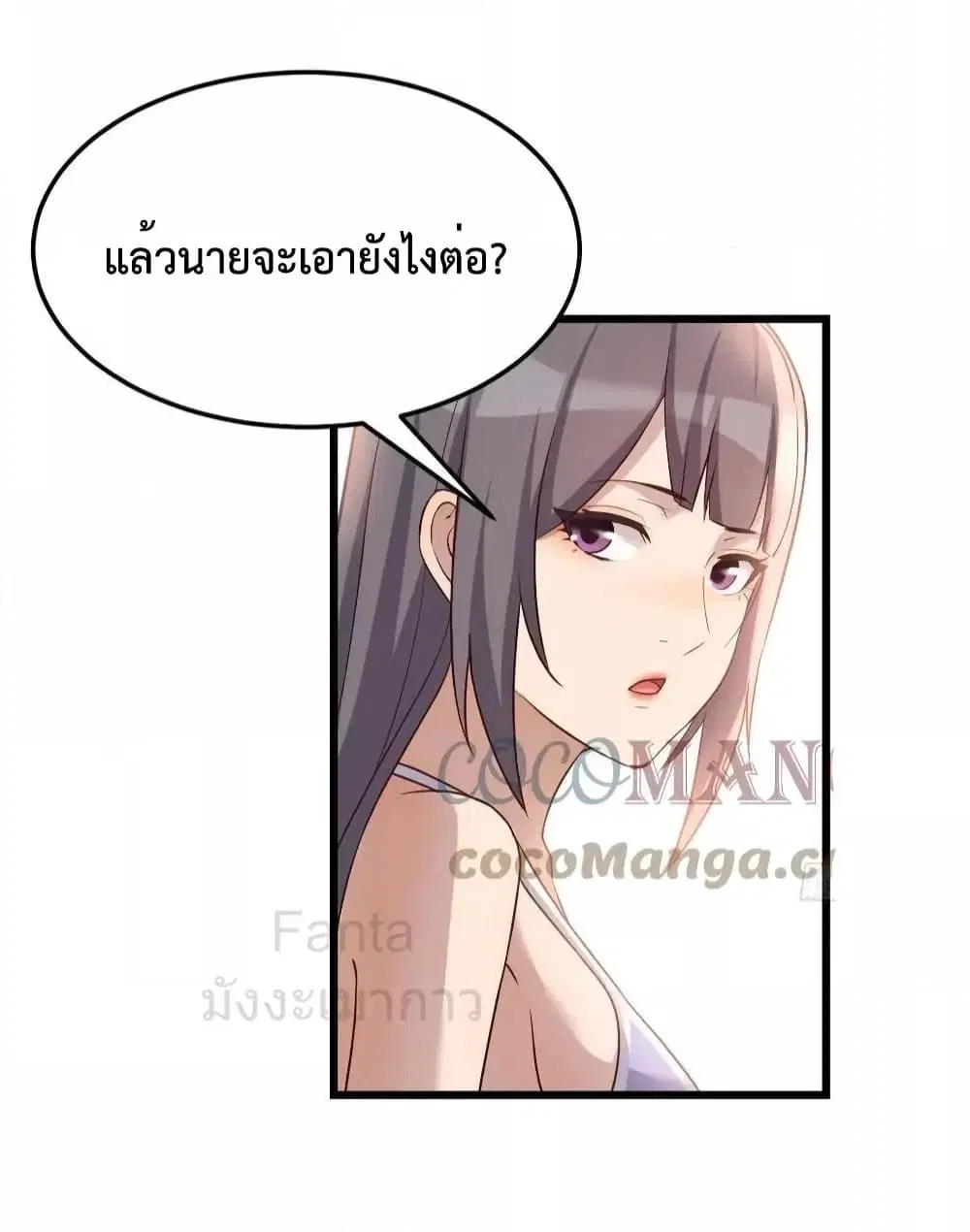 My Twin Girlfriends Loves Me So Much ตอนที่ 215 หน้า 34
