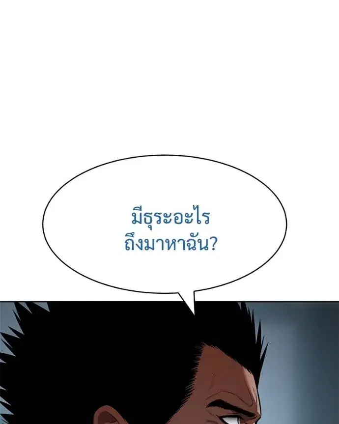 Baek XX ตอนที่ 104 หน้า 10