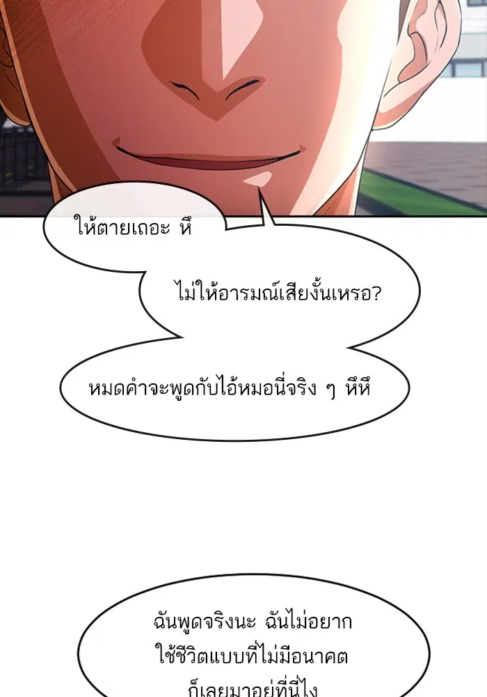 Random Chat ตอนที่ 294 หน้า 22