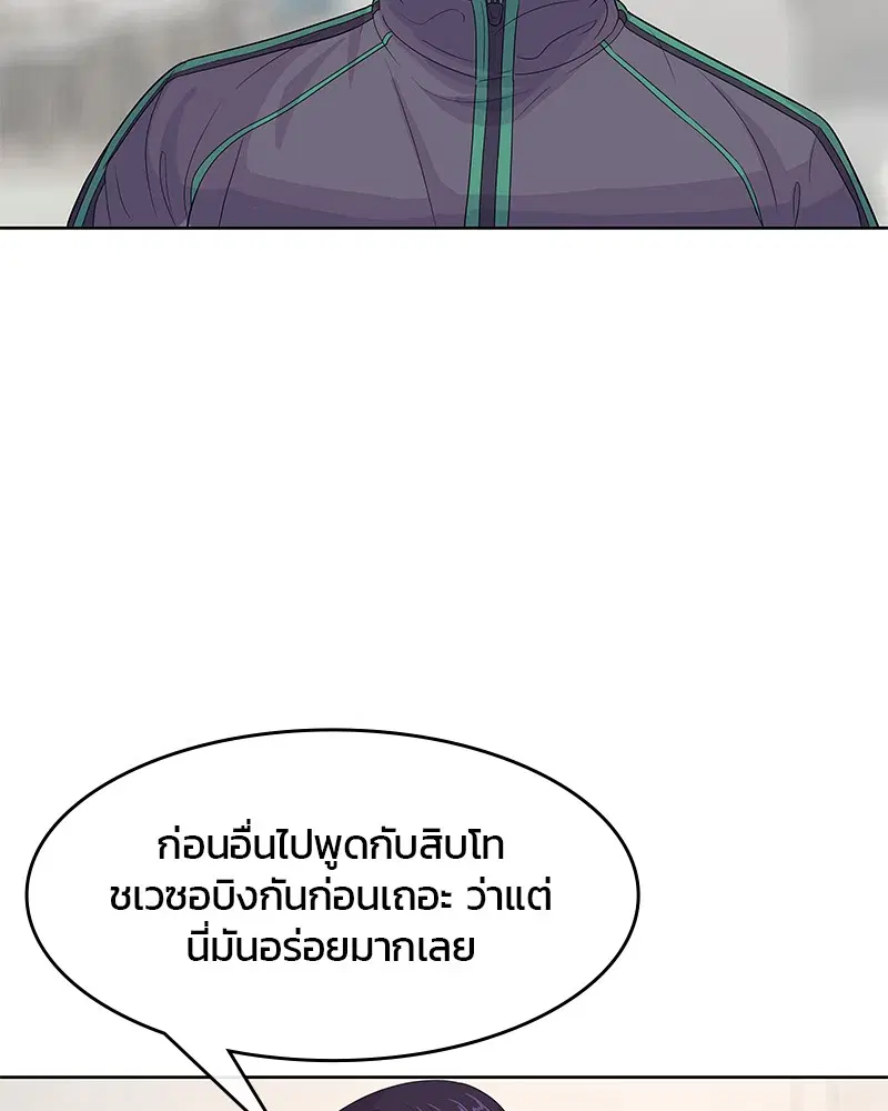 Kitchen Soldier ตอนที่ 112 หน้า 57