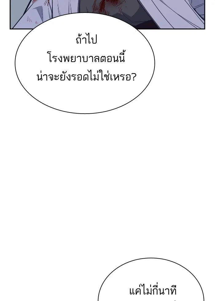 Study Group ตอนที่ 90 หน้า 80