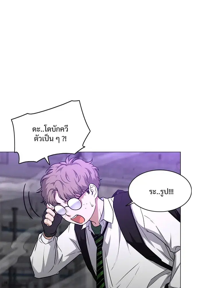 JAKDU ตอนที่ 33 หน้า 20