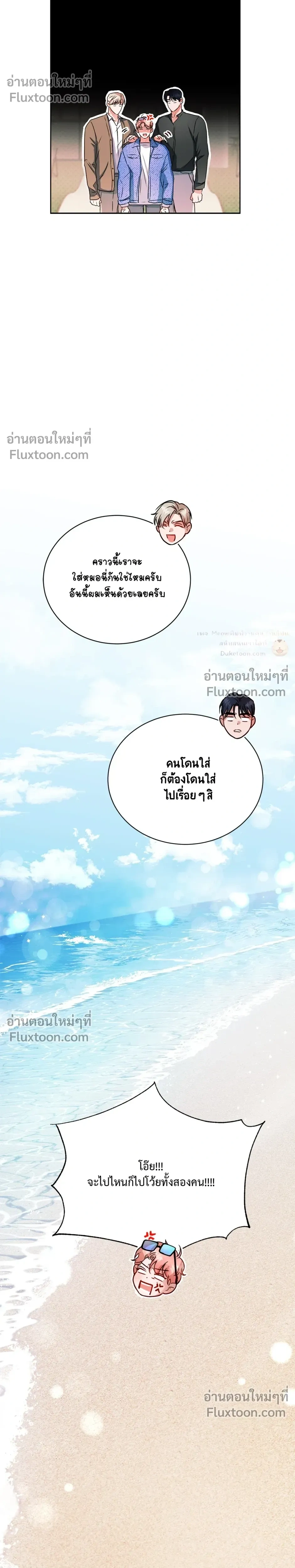 love debugging – รักนี้ไม่มีบั๊ก ตอนที่ 5 หน้า 26