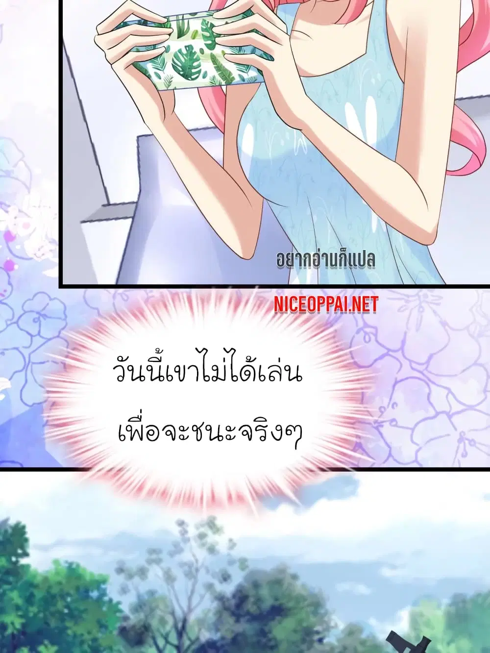 My Beautiful Time with You ตอนที่ 27 หน้า 35