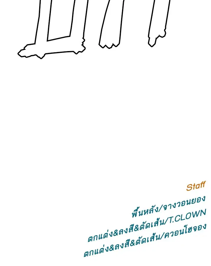 Weak Hero ตอนที่ 151 หน้า 123