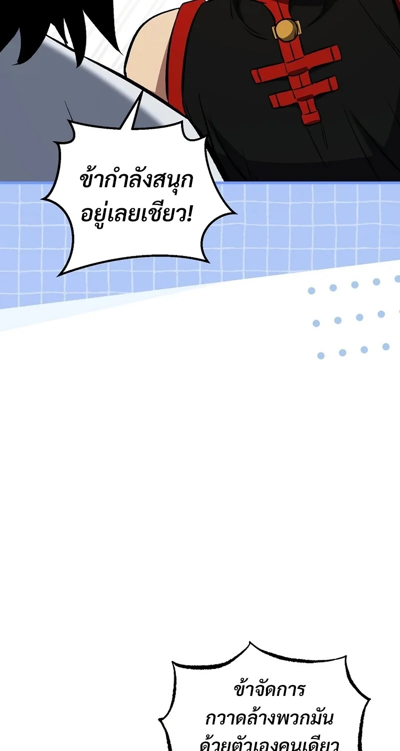 The Hero Returns ตอนที่ 148 หน้า 83