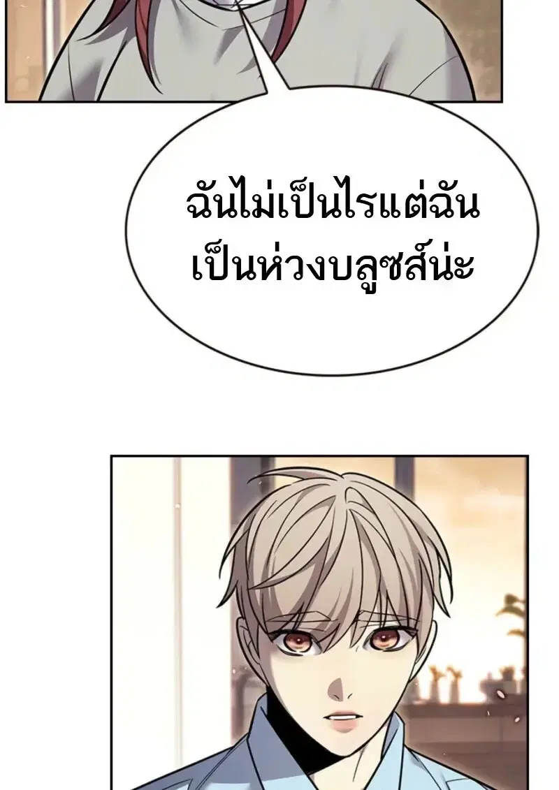 Eleceed ตอนที่ 370 หน้า 41