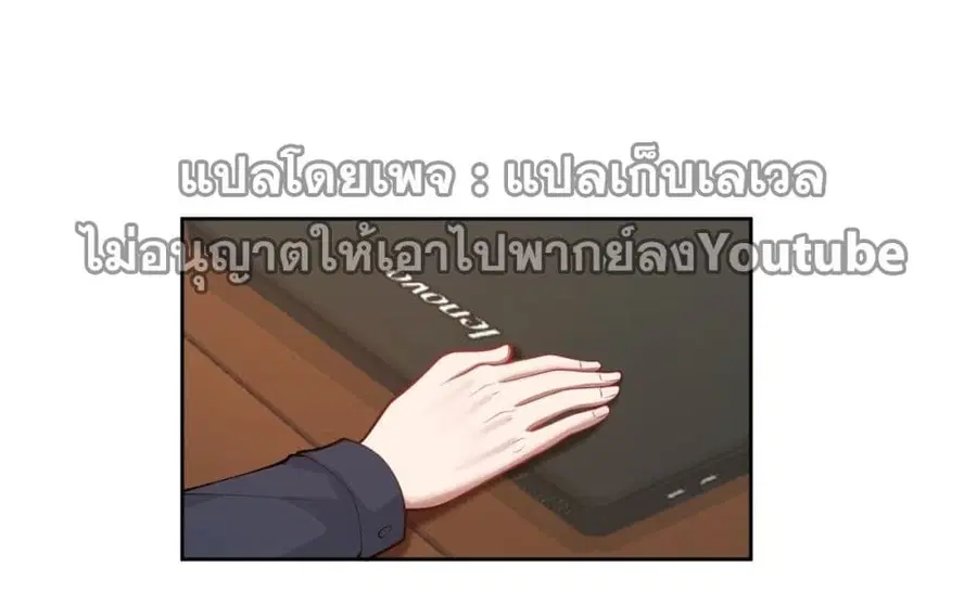 I Really Don’t Want to be Reborn ตอนที่ 35 หน้า 11