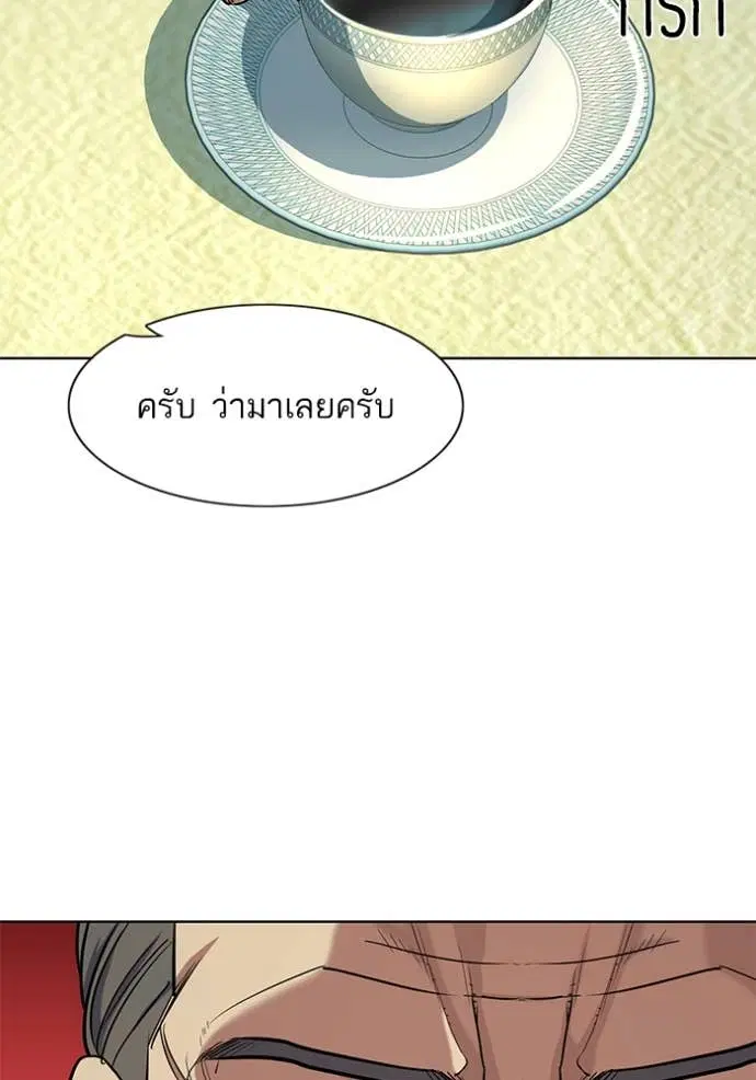 Reborn Rich ตอนที่ 49 หน้า 54