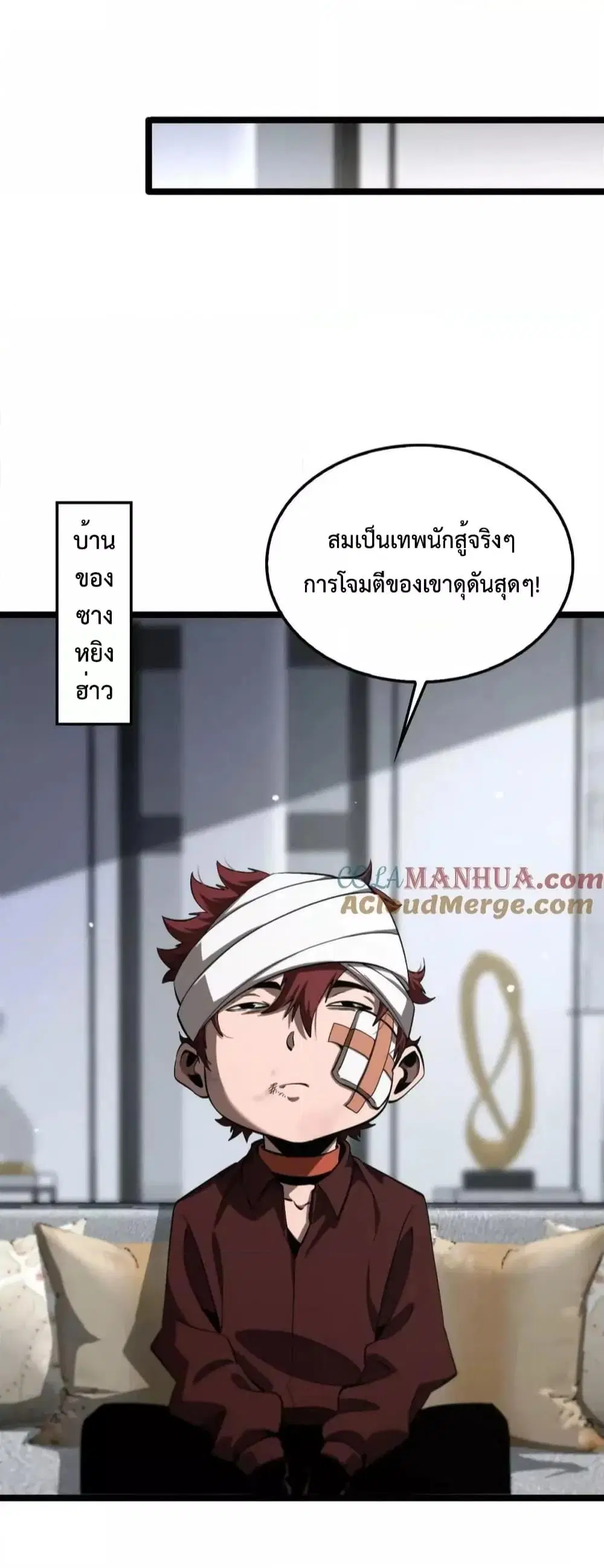 World’s Apocalypse Online ตอนที่ 219 หน้า 7