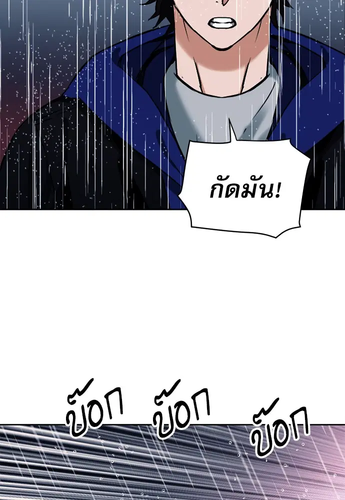 Seoul Station Druid ตอนที่ 20 หน้า 129