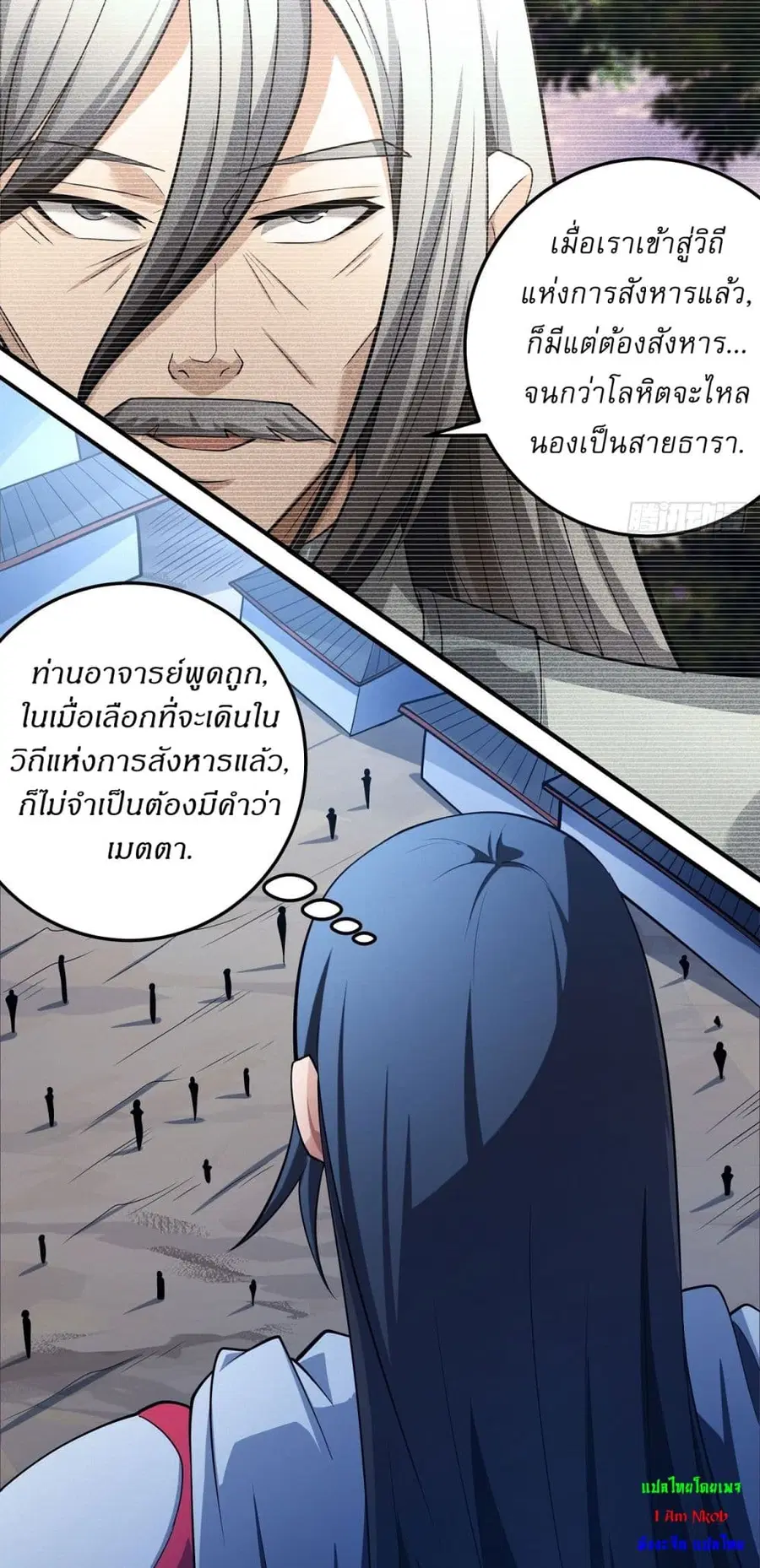 God of Martial Arts ตอนที่ 624 หน้า 9