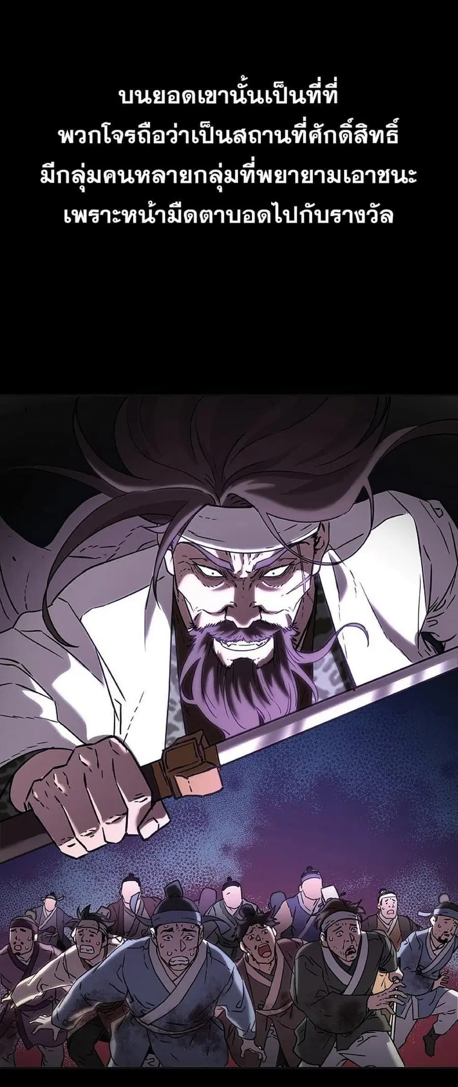 The Reborn Ranker Chronicles ตอนที่ 37 หน้า 50