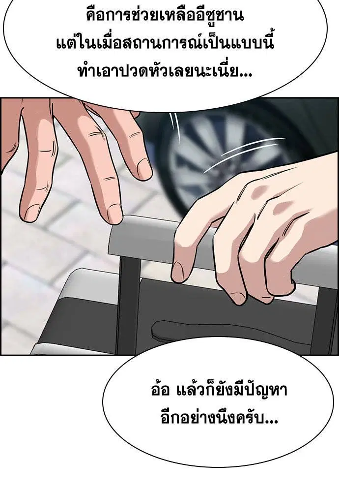 True Education ตอนที่ 134 หน้า 43