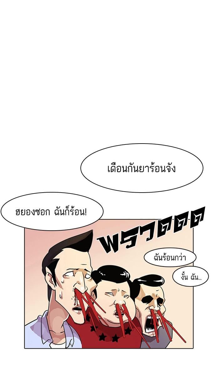 Lookism ตอนที่ 11 หน้า 40
