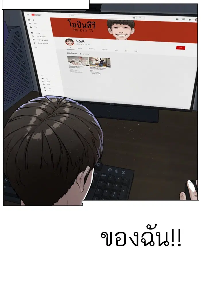 How to Fight ตอนที่ 3 หน้า 139