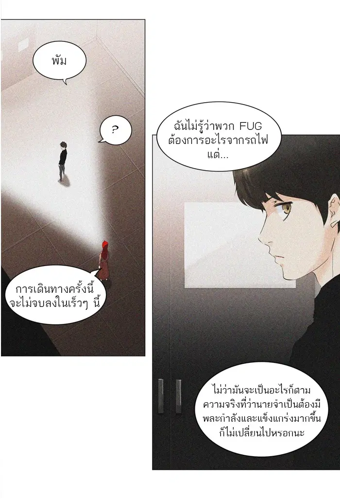 Tower of God ตอนที่ 204 หน้า 42