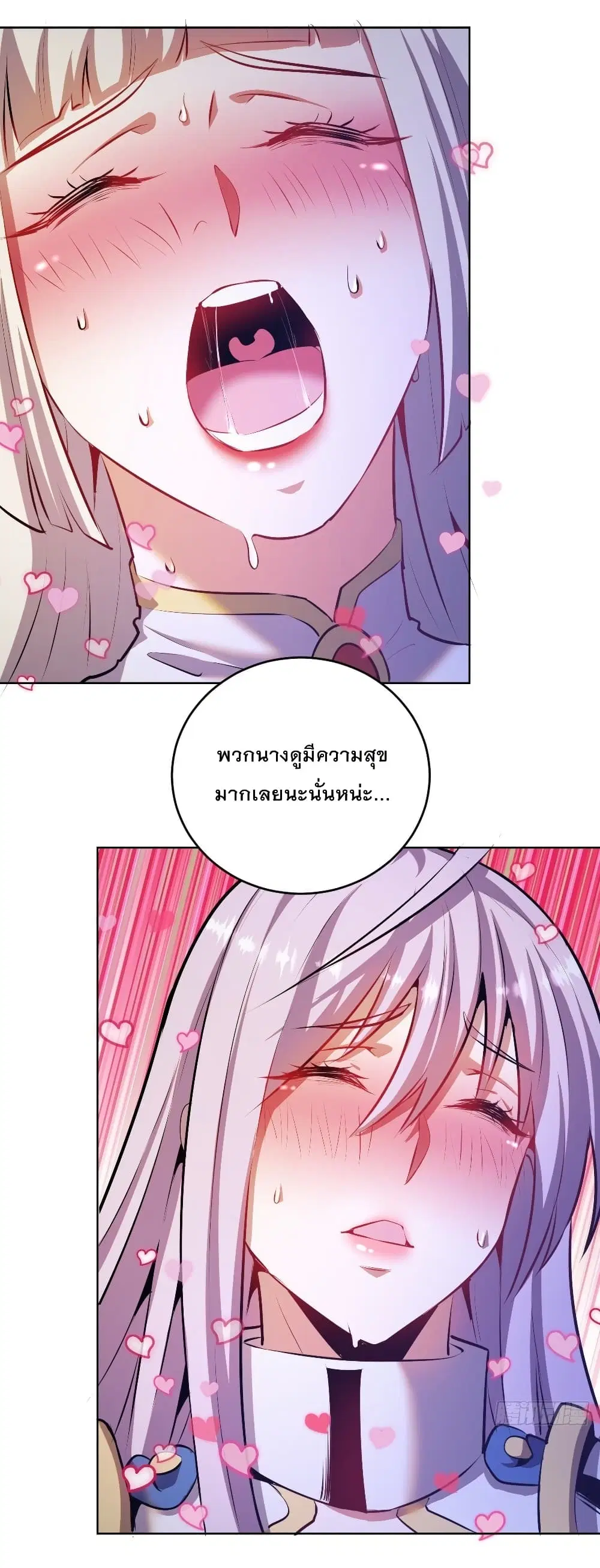 King Star Emperor ตอนที่ 171 หน้า 4