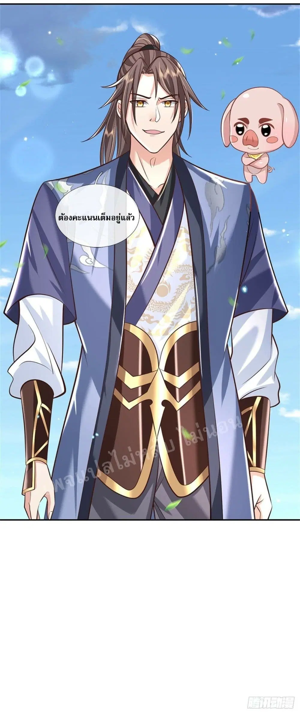 Royal God of War, Rising Dragon ตอนที่ 144 หน้า 40
