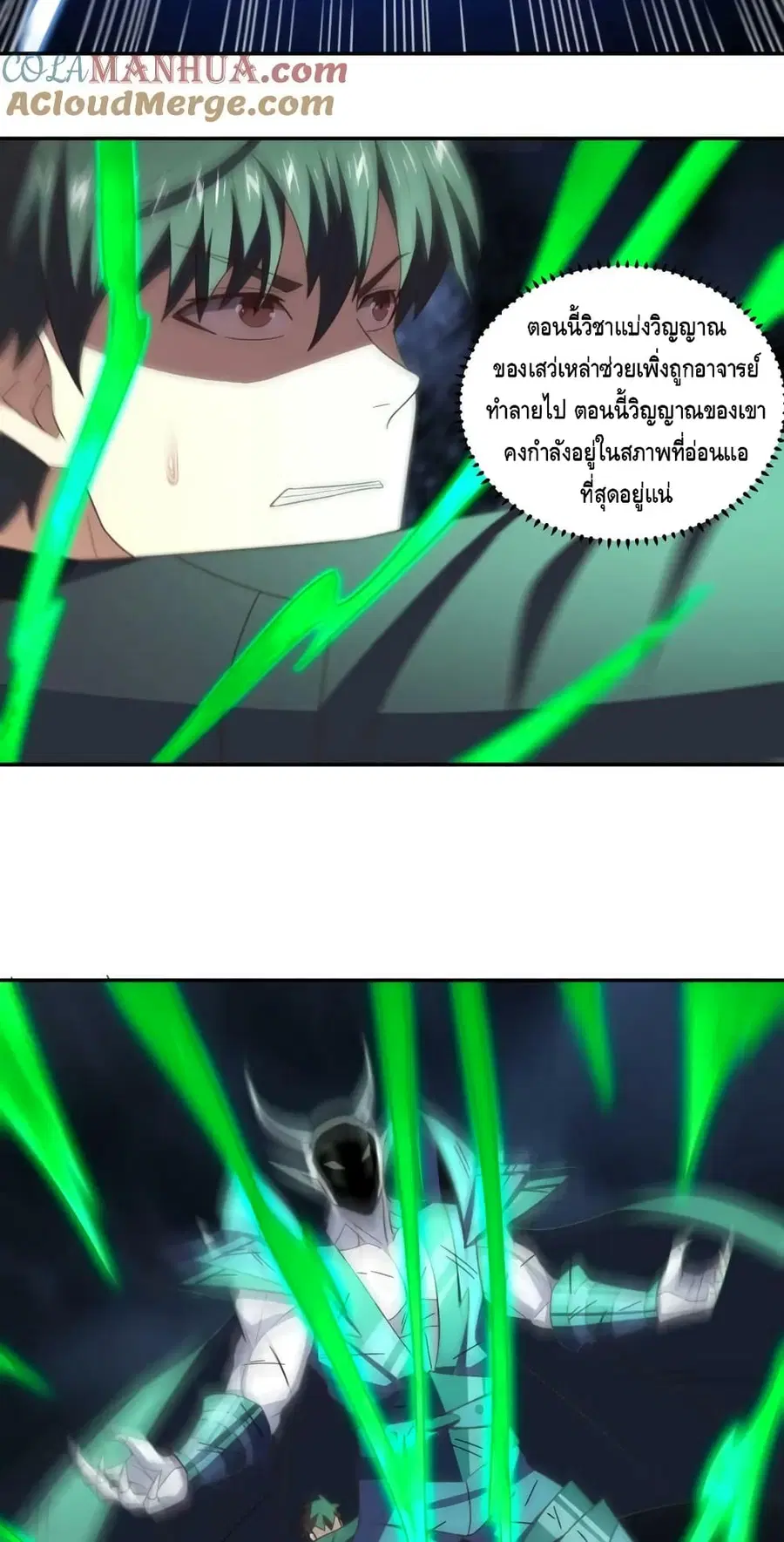 High Energy Strikes ตอนที่ 271 หน้า 23