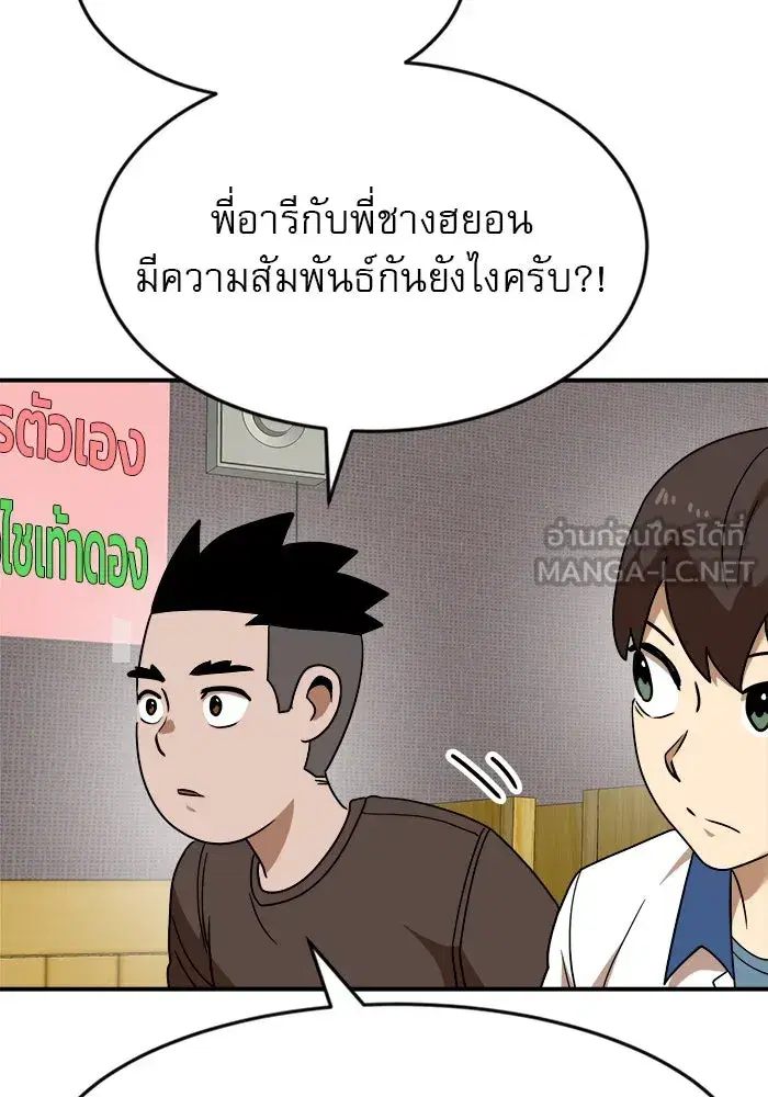Double Click ตอนที่ 50 หน้า 78