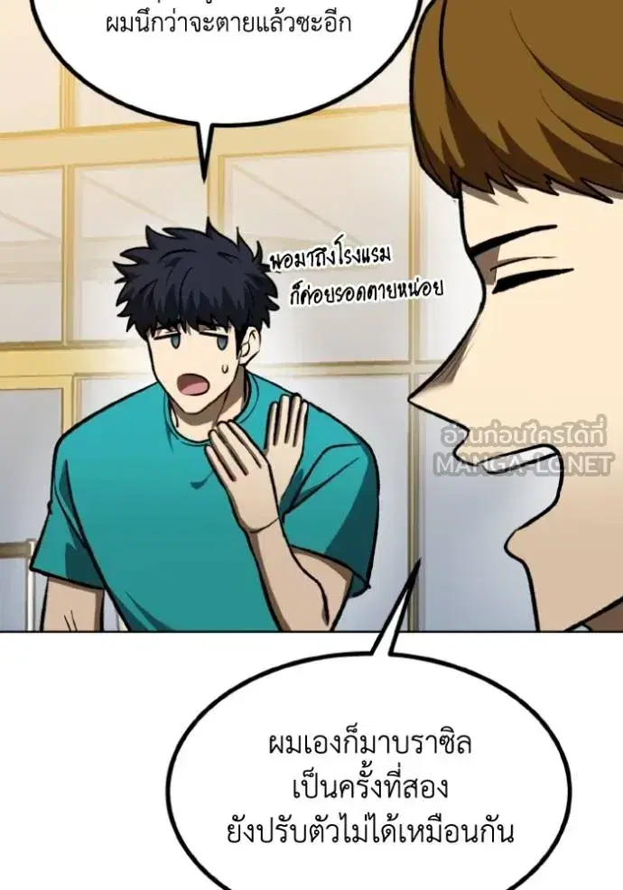 King of the Octagon ตอนที่ 129 หน้า 15