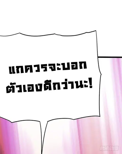 Immortal King of City ตอนที่ 34 หน้า 10