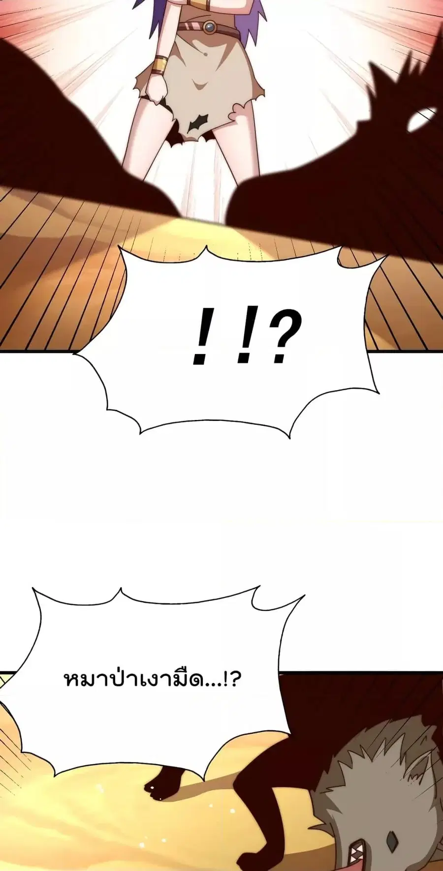 Who is your Daddy ตอนที่ 198 หน้า 29