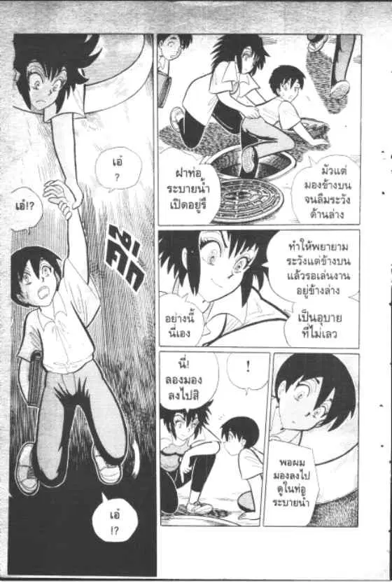 Gakkou Kaidan ตอนที่ 124 หน้า 8