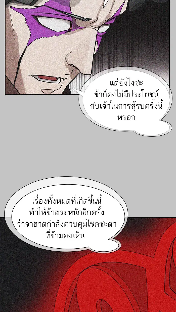 Tower of God ตอนที่ 470 หน้า 49
