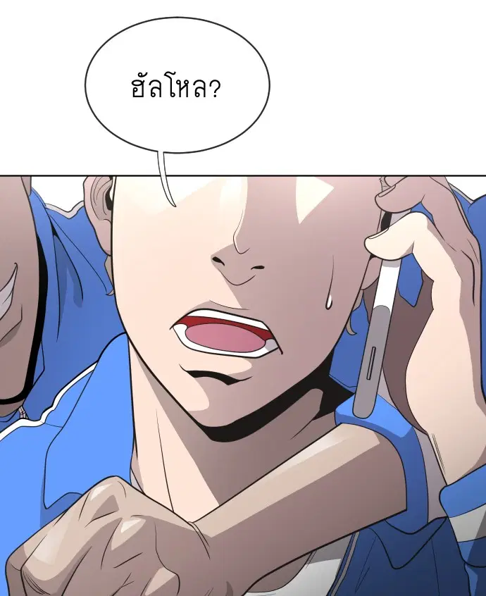 Superhuman Era ตอนที่ 17 หน้า 32