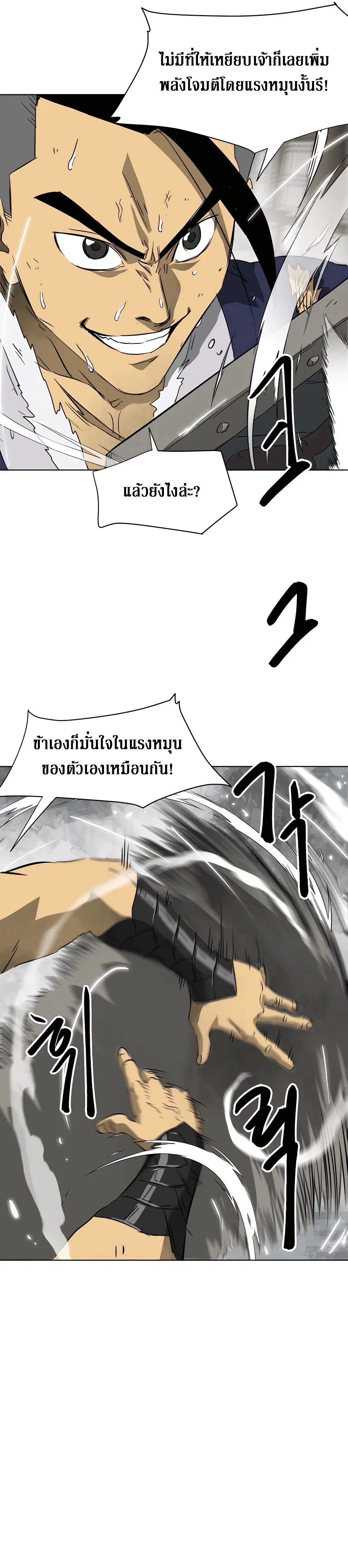 Infinite Level Up In Murim ตอนที่ 130 หน้า 40