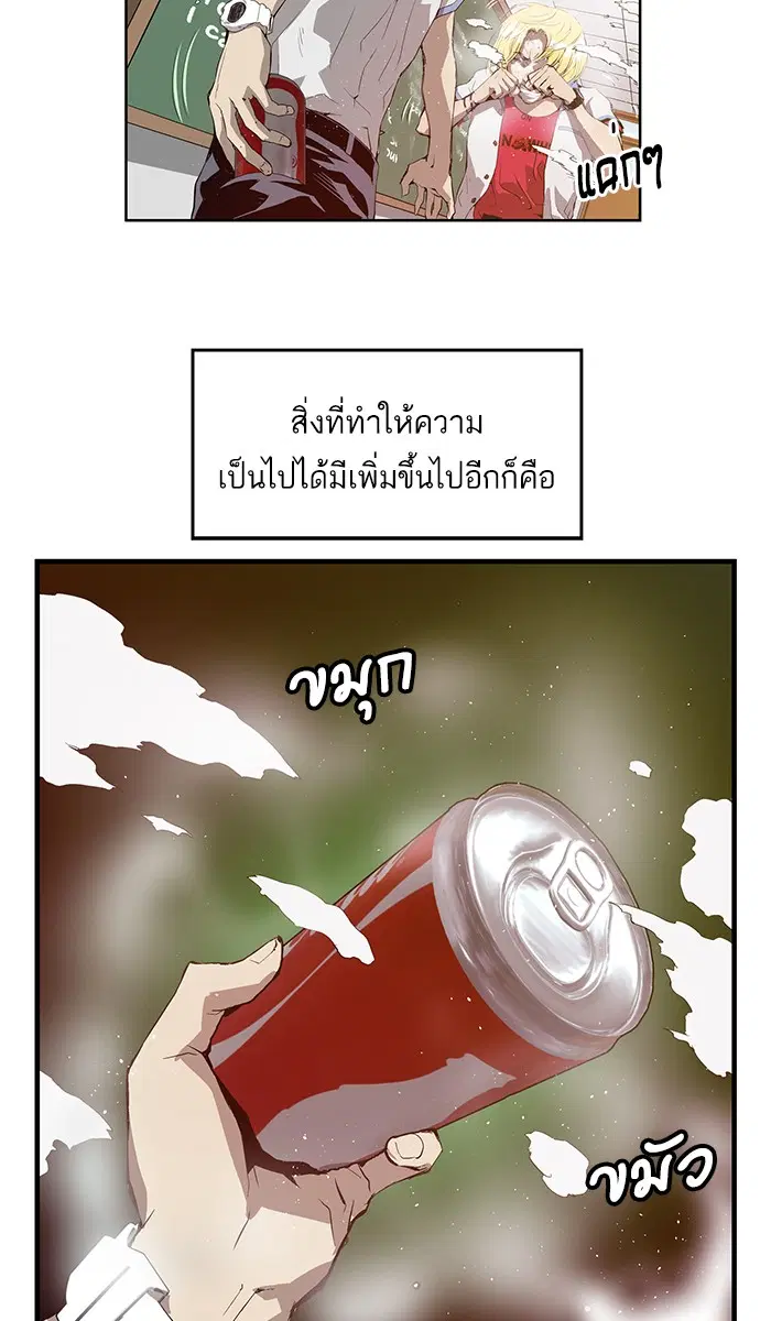 Weak Hero ตอนที่ 17 หน้า 33