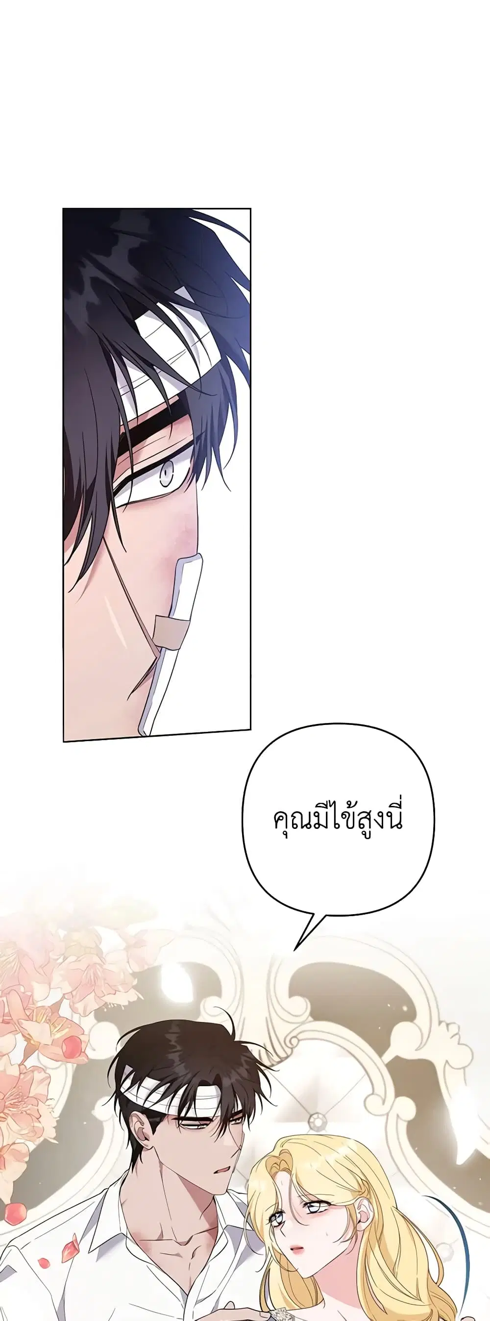 What It Means to Be You ตอนที่ 85 หน้า 35
