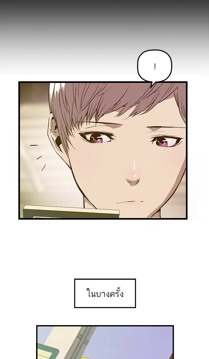 Weak Hero ตอนที่ 33 หน้า 38
