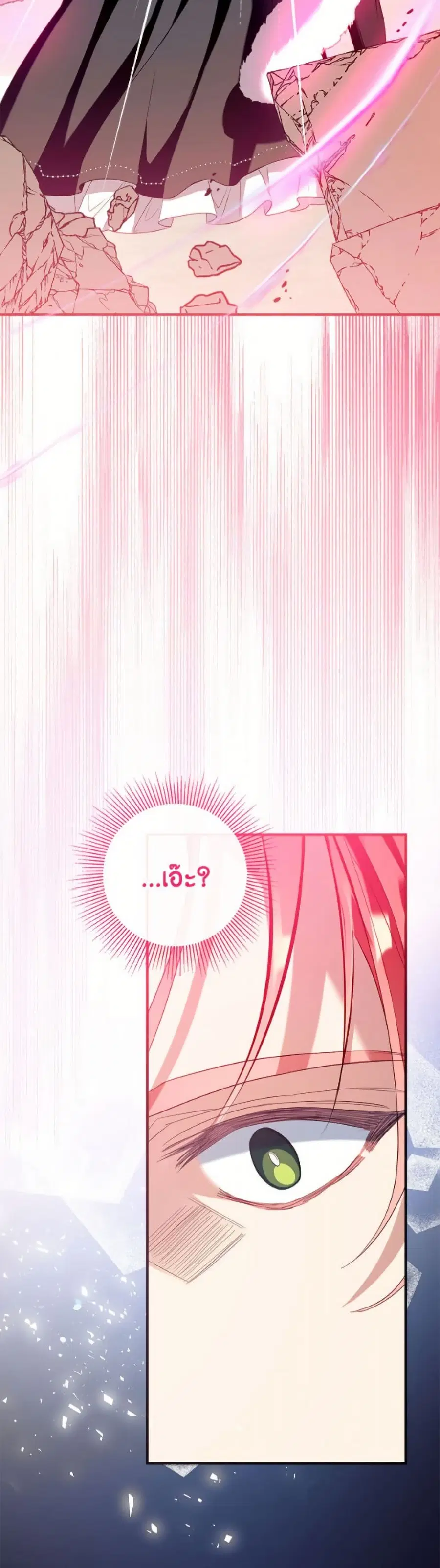 Can We Become a Family? ตอนที่ 147 หน้า 18