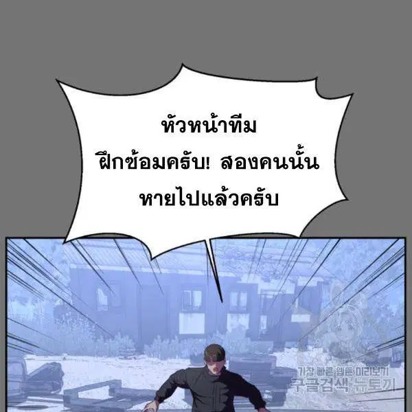 The Boy of Death ตอนที่ 141 หน้า 34