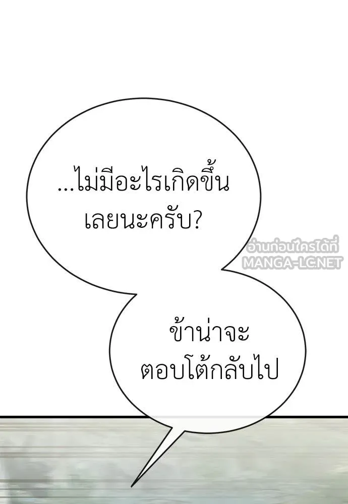 Reincarnation Path of The Underworld King ยอมรา ผู้พิพากษาจากนรก ตอนที่ 129 หน้า 6