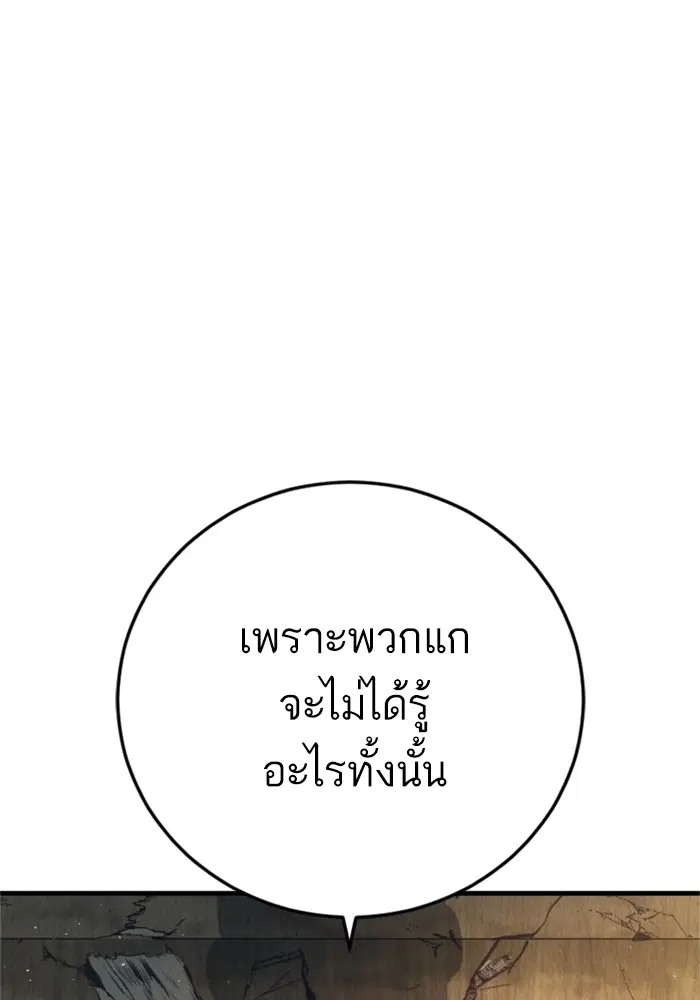 Manager Kim ตอนที่ 127 หน้า 123